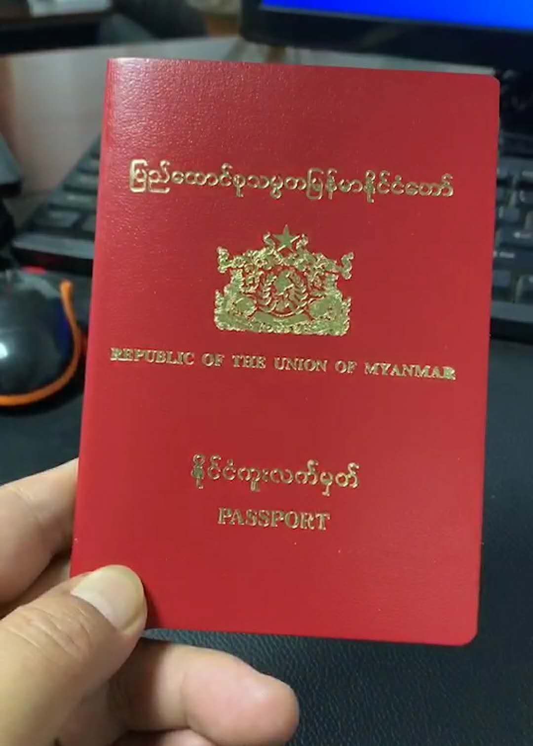通过我司成功办理的缅甸护照:护照封面