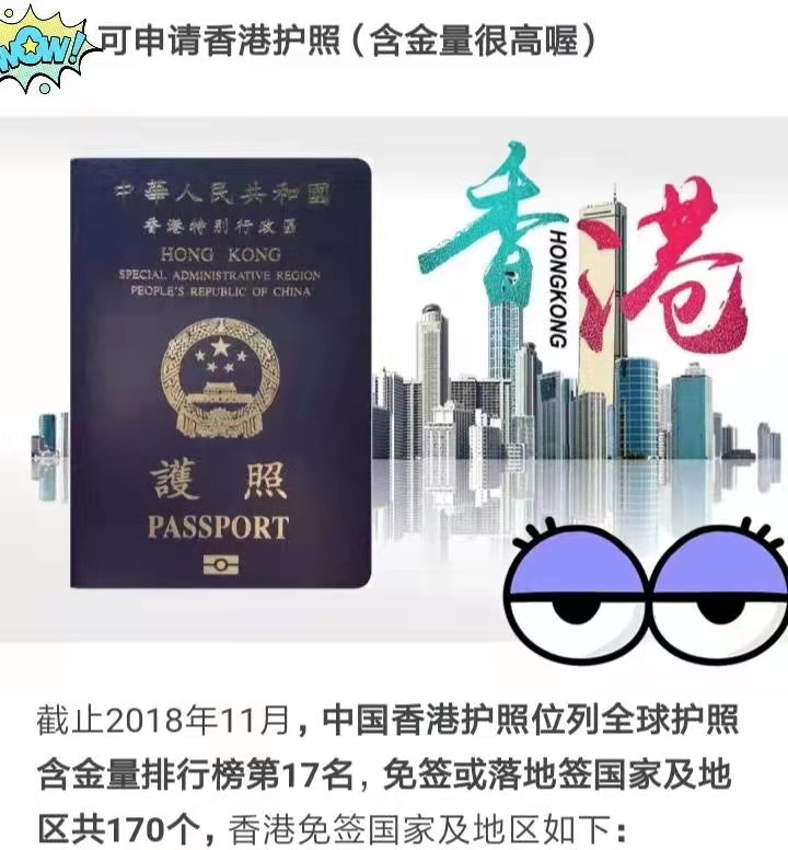 香港留学进修移民政策