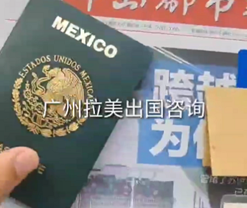 墨西哥护照+菲律宾美元账户+比索账户，完美解决CRS。
